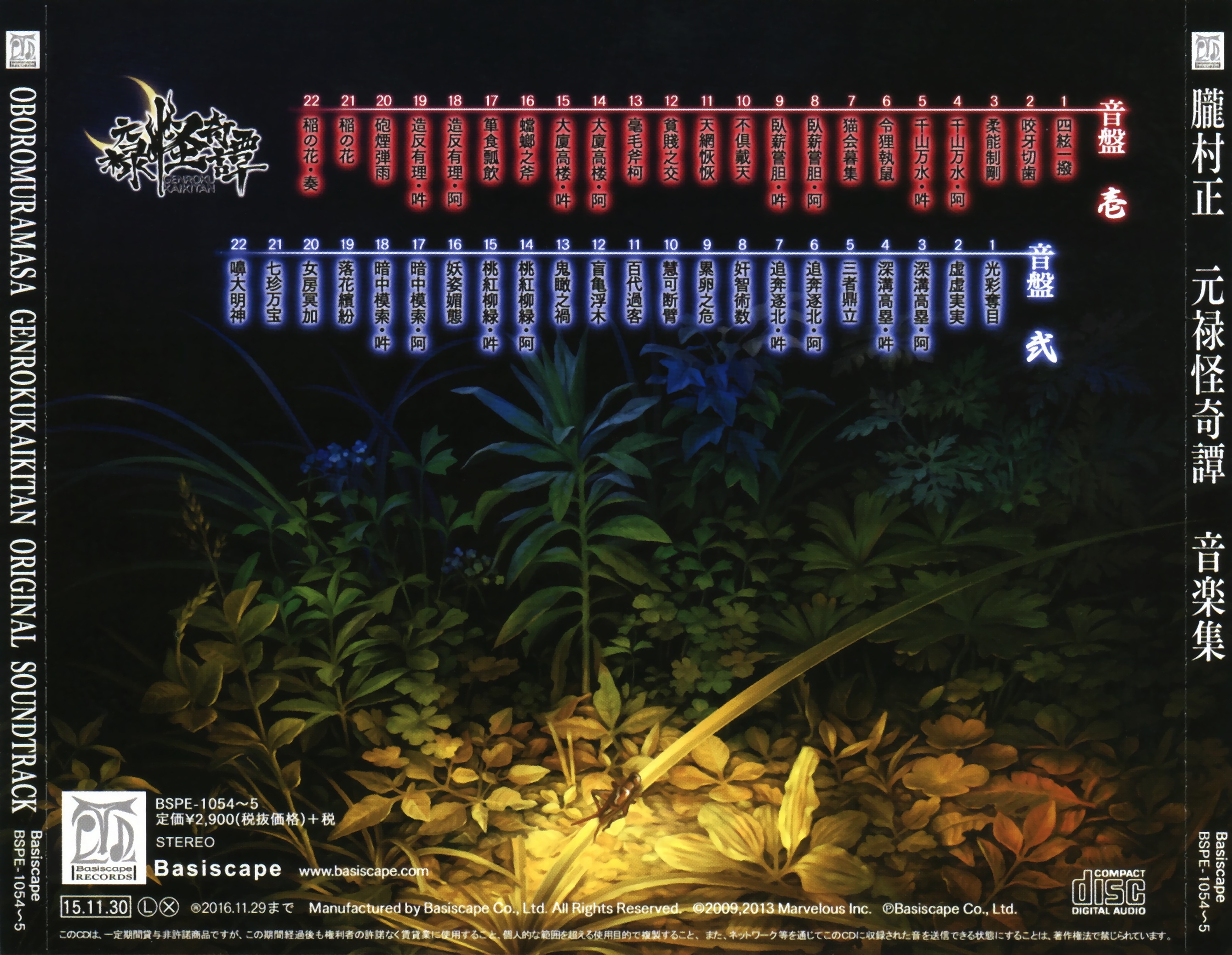 The world is drawing to an W/end. (2001, MSX2+, Turbo-R